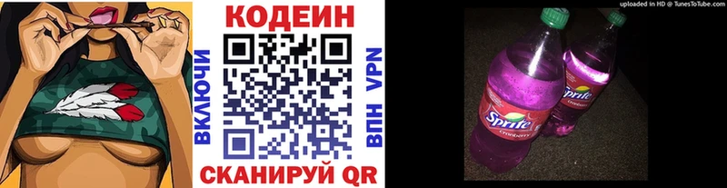 Купить где  Калуга  Кодеиновый сироп Lean Purple Drank 