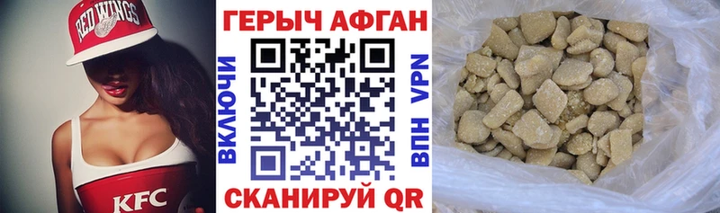 Купить закладки  Калуга  Героин Афган 