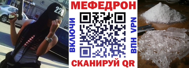 МЕФ мука  Купить где  Калуга 