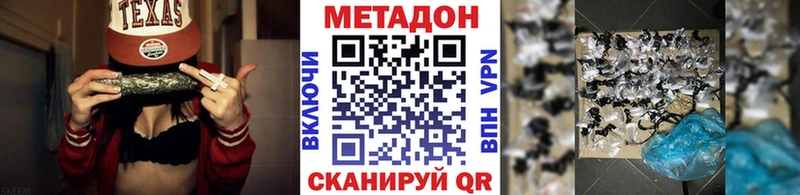 Метадон кристалл  Купить где  Калуга 